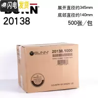 三维工匠 原木浆咖啡滤纸碗型商用美式咖啡机滤纸 美式机滤纸 20138(500张)展开35cm咖啡器具