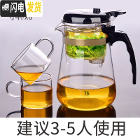 三维工匠台湾76飘逸杯泡茶壶玻璃过滤沏茶杯茶水分离茶道杯家用冲茶器茶具 770+4杯(再送2杯)