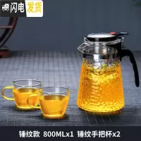 三维工匠锤纹飘逸杯泡茶壶沏茶杯玻璃茶具可高温冲茶器家用过滤茶壶 锤纹800单壶+2锤纹手把杯
