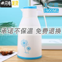三维工匠保温壶家用保温水壶大容量学生宿舍开水暖水瓶小型便携保暖热水瓶 天空蓝1900