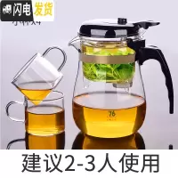 三维工匠台湾76飘逸杯泡茶壶玻璃过滤沏茶杯茶水分离茶道杯家用冲茶器茶具 570+2杯(再送2杯)