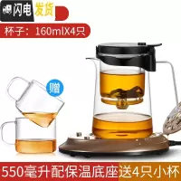 三维工匠飘逸杯全玻璃内胆过滤泡茶壶家用小号冲茶器加厚可高温沏茶杯 新款550配保温座(送4小杯)
