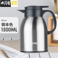 三维工匠保温壶家用保温水壶大容量热水瓶不锈钢保温瓶暖壶热水壶暖瓶 钢本色1500