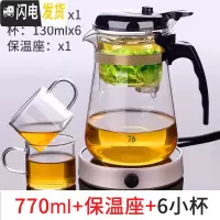 三维工匠台湾76飘逸杯泡茶壶玻璃过滤沏茶杯茶水分离茶道杯家用冲茶器茶具 770+保温座+4杯(再送2杯)
