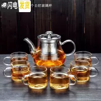 三维工匠玻璃泡茶壶单壶家用茶具套装茶杯可高温泡茶器过滤内胆茶水分离 葫仙玻璃壶+玻璃白把6杯68