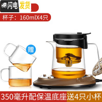 三维工匠飘逸杯全玻璃内胆过滤泡茶壶家用小号冲茶器加厚可高温沏茶杯 新款350配保温座(送4小杯)