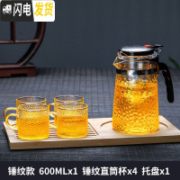 三维工匠锤纹飘逸杯泡茶壶沏茶杯玻璃茶具可高温冲茶器家用过滤茶壶 锤纹600单壶+4锤纹直筒杯+托盘