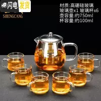 三维工匠玻璃泡茶壶单壶家用茶具套装茶杯可高温泡茶器过滤内胆茶水分离 乐萌玻璃壶+玻璃白把6杯58