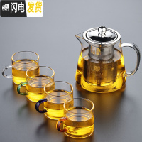 三维工匠高温耐热玻璃花茶壶功夫红茶泡不锈钢过滤绿茶壶茶杯冲茶器 FH-22(650)送4个有把杯