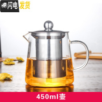 三维工匠高温耐热玻璃花茶壶功夫红茶泡不锈钢过滤绿茶壶茶杯冲茶器 (款)450送茶巾+壶垫