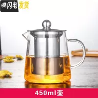 三维工匠高温耐热玻璃花茶壶功夫红茶泡不锈钢过滤绿茶壶茶杯冲茶器 (款)450送茶巾+壶垫