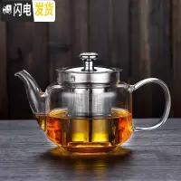 三维工匠玻璃泡茶壶单壶家用茶具套装茶杯可高温泡茶器过滤内胆茶水分离 风畔玻璃壶48
