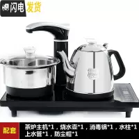 三维工匠全自动上水电热烧水壶防烫不锈钢电磁炉茶炉智能茶台泡茶套装家用 2:黑色全自动37*20cm茶具