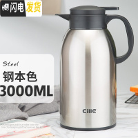 三维工匠保温壶家用保温水壶大容量热水瓶不锈钢保温瓶暖壶热水壶暖瓶 本色3000