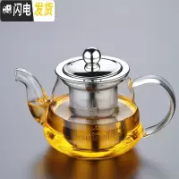 三维工匠高温耐热玻璃花茶壶功夫红茶泡不锈钢过滤绿茶壶茶杯冲茶器 FH-15(400)送茶巾+壶垫