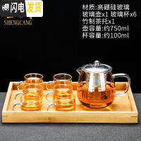 三维工匠玻璃泡茶壶单壶家用茶具套装茶杯可高温泡茶器过滤内胆茶水分离 乐萌玻璃壶+玻璃白把6杯+竹手提托盘88