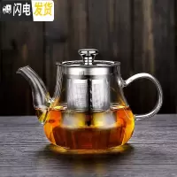 三维工匠玻璃泡茶壶单壶家用茶具套装茶杯可高温泡茶器过滤内胆茶水分离 葫仙玻璃壶48