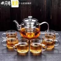三维工匠玻璃泡茶壶单壶家用茶具套装茶杯可高温泡茶器过滤内胆茶水分离 风畔玻璃壶+玻璃白把6杯68