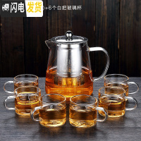 三维工匠玻璃泡茶壶单壶家用茶具套装茶杯可高温泡茶器过滤内胆茶水分离 暮云壶(大)+玻璃白把6杯78