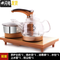 三维工匠全自动上水电热烧水壶防烫不锈钢电磁炉茶炉智能茶台泡茶套装家用 11:金色全自动单玻璃壶款茶具