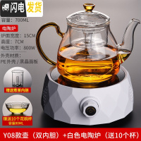 三维工匠加厚耐热玻璃煮茶壶家用大容量蒸汽茶壶电陶炉套装烧水养生壶茶器 Y08款壶(双内胆)+白色电陶炉(送10个杯)茶具