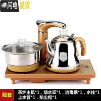 三维工匠全自动上水电热烧水壶防烫不锈钢电磁炉茶炉智能茶台泡茶套装家用 7:金色全自动304壶款茶具