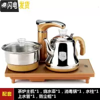 三维工匠全自动上水电热烧水壶防烫不锈钢电磁炉茶炉智能茶台泡茶套装家用 7:金色全自动304壶款茶具