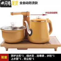 三维工匠全自动上水电热烧水壶防烫不锈钢电磁炉茶炉智能茶台泡茶套装家用 5:防烫金色全自动粗水柱37*20cm茶具