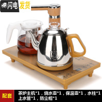 三维工匠全自动上水电热烧水壶防烫不锈钢电磁炉茶炉智能茶台泡茶套装家用 10:全自动金色保温壶款茶具