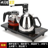 三维工匠全自动上水电热烧水壶防烫不锈钢电磁炉茶炉智能茶台泡茶套装家用 9:全自动黑色保温壶款茶具