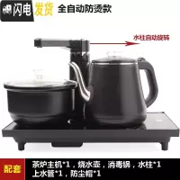 三维工匠全自动上水电热烧水壶防烫不锈钢电磁炉茶炉智能茶台泡茶套装家用 6:防烫黑色全自动粗水柱37*20cm茶具