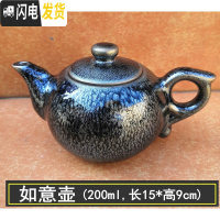 三维工匠建盏茶壶茶杯铁胎纯手工大号西施壶家用陶瓷泡茶壶套装礼盒百花壶 如意壶