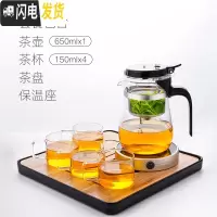 三维工匠福容可高温玻璃飘逸杯泡茶壶茶水分离泡茶杯过滤茶壶家用茶具套装 650+4杯+茶盘+保温茶座