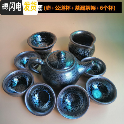 三维工匠建盏茶壶茶杯铁胎纯手工大号西施壶家用陶瓷泡茶壶套装礼盒百花壶 将军壶10件套(无礼盒)