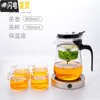 三维工匠福容可高温玻璃飘逸杯泡茶壶茶水分离泡茶杯过滤茶壶家用茶具套装 650+4杯+保温茶座