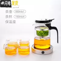三维工匠福容可高温玻璃飘逸杯泡茶壶茶水分离泡茶杯过滤茶壶家用茶具套装 550+4杯+保温茶座