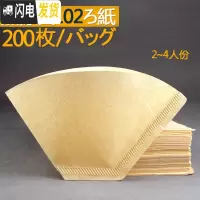 三维工匠咖啡滤纸无漂白锥形美式机手冲壶过滤纸玻璃陶瓷V60冲杯滤袋 扇形2-4人份滤纸两包装(200片)咖啡器具
