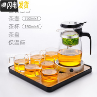 三维工匠福容可高温玻璃飘逸杯泡茶壶茶水分离泡茶杯过滤茶壶家用茶具套装 750+6杯+茶盘+保温茶座