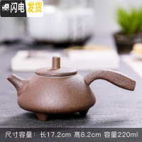 三维工匠复古茶壶随机陶瓷家用功夫茶具泡茶单壶手柄侧把壶粗陶日式提梁壶 粗陶单壶款四