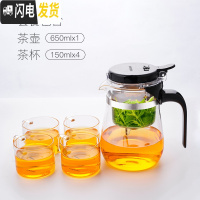 三维工匠福容可高温玻璃飘逸杯泡茶壶茶水分离泡茶杯过滤茶壶家用茶具套装 650+4杯