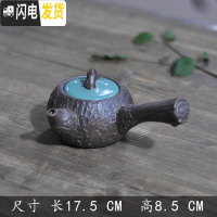 三维工匠复古茶壶随机陶瓷家用功夫茶具泡茶单壶手柄侧把壶粗陶日式提梁壶 开片老树单壶十五