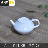 三维工匠复古茶壶随机陶瓷家用功夫茶具泡茶单壶手柄侧把壶粗陶日式提梁壶 汉白瓷单壶款十七