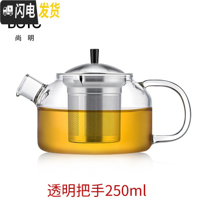 三维工匠加厚耐热玻璃茶壶功夫茶具不锈钢内胆过滤花茶冲茶壶泡茶器 透明手把250