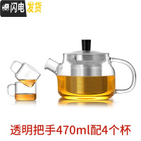 三维工匠加厚耐热玻璃茶壶功夫茶具不锈钢内胆过滤花茶冲茶壶泡茶器 透明手把470+4只小杯