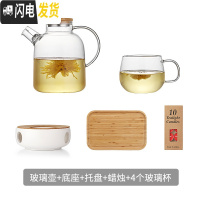 三维工匠玻璃花茶壶茶叶泡茶壶可高温水壶蜡烛底座加热煮茶器家用茶具套装 1600茶壶+4个玻璃杯套装