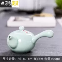 三维工匠复古茶壶随机陶瓷家用功夫茶具泡茶单壶手柄侧把壶粗陶日式提梁壶 青瓷侧把单壶款十