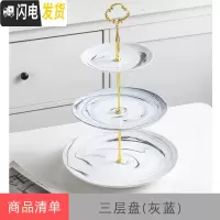 三维工匠欧式ins下午茶陶瓷花茶壶玻璃花水果花果茶具耐热蜡烛加热套装 三层盘(灰蓝色)