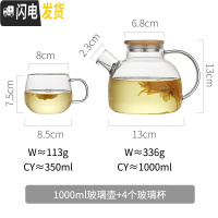 三维工匠玻璃花茶壶茶叶泡茶壶可高温水壶蜡烛底座加热煮茶器家用茶具套装 1000茶壶+4个玻璃杯