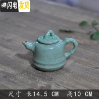 三维工匠复古茶壶随机陶瓷家用功夫茶具泡茶单壶手柄侧把壶粗陶日式提梁壶 开片哥窑单壶款二十