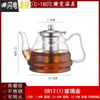 三维工匠玻璃飘逸壶可高温加厚泡茶壶茶海过滤套装功夫茶具家用花茶壶套装 CB12(1)玻璃壶1000